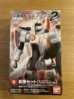 仮面ライダー　ファイズ　オートバジン　食玩　拡張セット　レア　当時物　創動