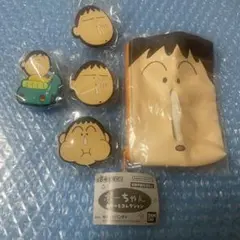 ボーちゃん あそーとコレクション ポケットティッシュポーチA.ラバークリップ