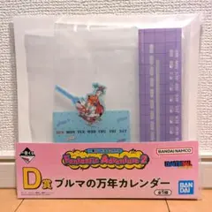 一番くじ ドラゴンボール Fantastic Adventure 2 D賞