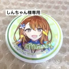 専用ページです プロセカ ローソン 缶バッジ 花里みのり