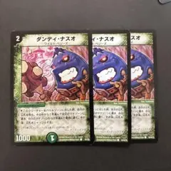 【4枚セット】ダンディナスオ プロモ 初期 ホイル デュエマクラシック Amazon.co.jp: デュエルマスターズ ダンディ・ナスオ P29/Y4