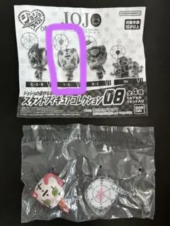 JOJO スタンドフィギュアコレクション08