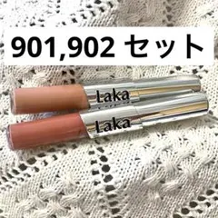 Laka パーフェクトツインリップ 901 902 セット売り