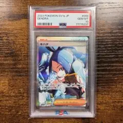 2026年最新】キハダ sar psa10の人気アイテム - メルカリ