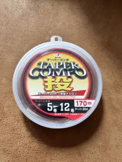 YGK TAPER COMPO 投 5-12号 170m テーパーラインのサムネイル