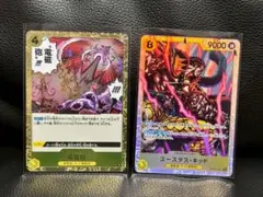 ワンピースカード　ユースタス・キッド と　　　電破砲ダムド・バンク