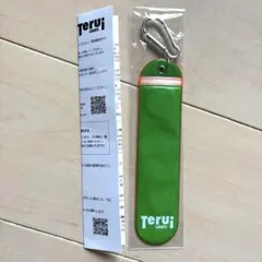Terui LIGHTS 反射材 キーホルダー