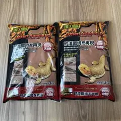 데저트 샌드 레드 3kg 2 백 세트
