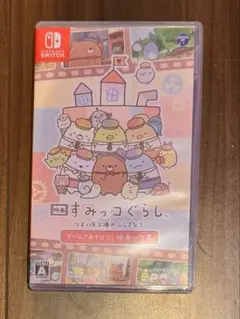 任天堂 Switch すみっコぐらし ツギハギ工場のふしぎなコ