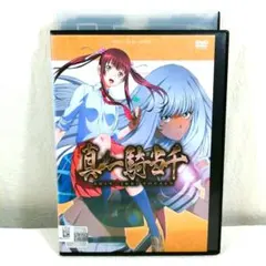 真・一騎当千 DVD