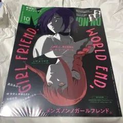 メンズノンノ １０月号増刊 チェンソーマン表紙版 ２０２５年１０月号シュリンク付