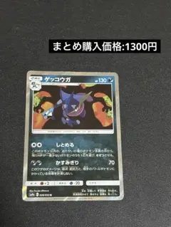 【PSA10】ゲッコウガ R [SM9a 028/055] ゲッコウガ R SM9a 028/055 2枚 - メルカリ