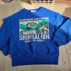 シンカリオン E5 はやぶさ 裏起毛トレーナー 110