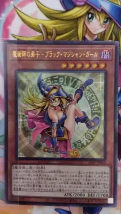 遊戯王 魔術師の弟子-ブラック・マジシャン・ガール アルティメット