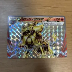 カエンジシBREAK RR XY BREAK 拡張パック 爆熱の闘士 キラ 0…