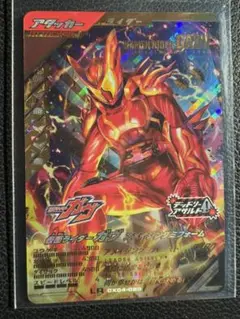 ガンバレジェンズ LR ガヴ アメイジングミフォーム CX04-020