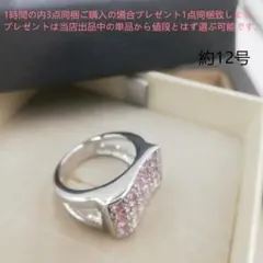 bj2068上品で繊細ピンクストーン パヴェリング 約12号のサムネイル