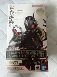 仮面ライダーアークゼロ フィギュアーツ コンバージ 一番くじ 装動