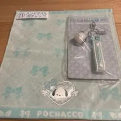 サンリオ1番くじ　ポチャッコ ハンドタオルとキーホルダーセット