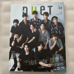 duet 2019年9月号 HiHi Jets 美 少年