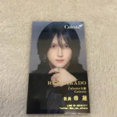 Mikado Ren 帝蓮 ユグドラシル セレステ 歌舞伎町 大阪 ホスト 名刺