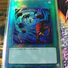 遊戯王GENESYS　大嵐　レリーフ 遊戯王 大嵐 アルティメットレア GENESYS PACK - メルカリ