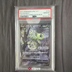 セレビィプロモ　PSA10