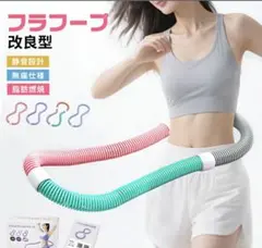 フラフープ ピンク エクササイズのサムネイル