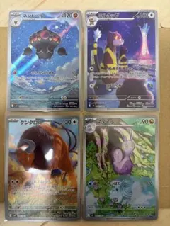 ポケモンカード AR4枚セット