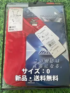 ☆新品☆送料無料☆MIZUNO(ミズノ)ベースボールアンダーシャツ丸首半袖☆