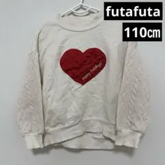 futafuta キッズ トレーナー ハート キルティング ケーブルニット袖