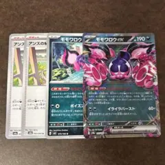 悪デッキ・毒デッキパーツ！しはいのくさり②