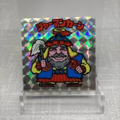 ビックリマン　シャーマンカーン　赤透け