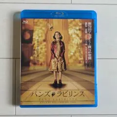 2025年最新】パンズラビリンスの人気アイテム - メルカリ