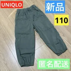 新品☆UNIQLO カーゴジョガーパンツ キッズ 110