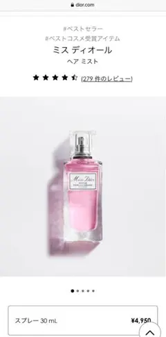Dior / ミス ディオール ヘア ミスト 30ml