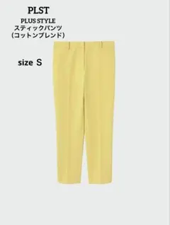 【限定価格！】PLST　スティックパンツ（コットンブレンド）　イエロー　S