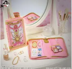 【新品未開封】カードキャプターさくら一番くじ マルチケース