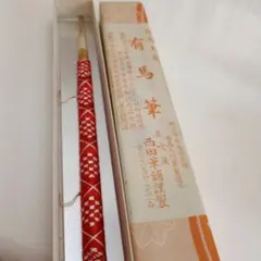 古筆　博文堂　明進堂　松林堂　みなせ　有馬筆 古筆 博文堂 明進堂 松林堂 みなせ 有馬筆