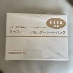 ESSE 3月号付録　ミッフィー ショルダートートバッグ レザー調2WAYは-7