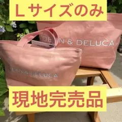 （完売品】DEAN & DELUCA ロイヤルハワイアン ピンクトート Ｌ
