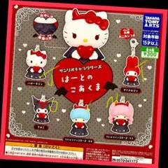 【ガチャ】サンリオキャラクターズ はーとのこあくま 全5種フルコンプリート