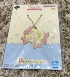 リラックマ　一番くじ　D賞メタルチャーム
