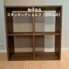 2026年最新】無印良品 棚・ラック・シェルフの人気アイテム - メルカリ