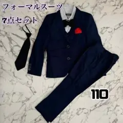 【男子フォーマル７点セット】110
