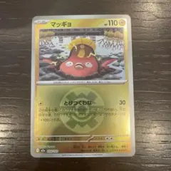 マッギョ　たね　HP110(デッキシールド2枚付き)