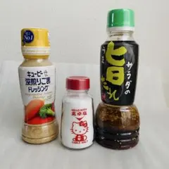 調味料セット ドレッシング　卓上塩のサムネイル