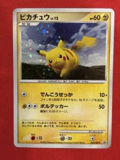 2026年最新】ポケモンカード ピカチュウ だいすきの人気アイテム