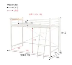 （10/5日にお届けできます）白宮付きミドルロフトベッド