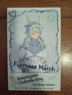 ウマ娘 シンデレラグレイ キャラポップストア 購入特典 フジマサマーチ